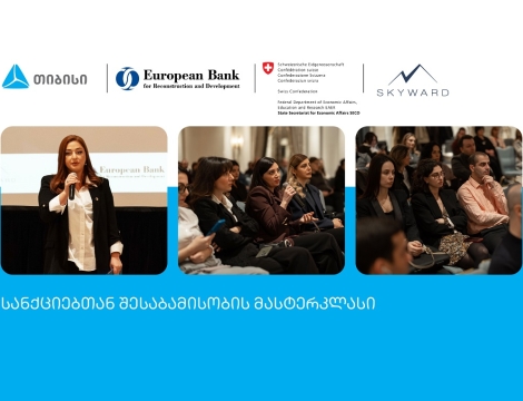 თიბისისა და EBRD-ს ორგანიზებით, სანქციებთან შესაბამისობის მასტერკლასი ჩატარდა
