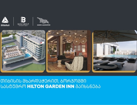 თიბისის მხარდაჭერით, ბორჯომში სასტუმრო Hilton Garden Inn გაიხსნება