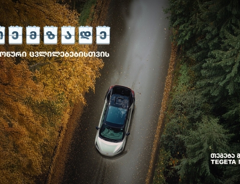 მოემზადე სეზონური ცვლილებებისთვის „თეგეტა მოტორსის“ რჩევებით