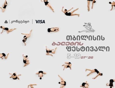 თიბისი კონცეპტი წარმოგიდგენთ თბილისის ბალეტის ფესტივალს
