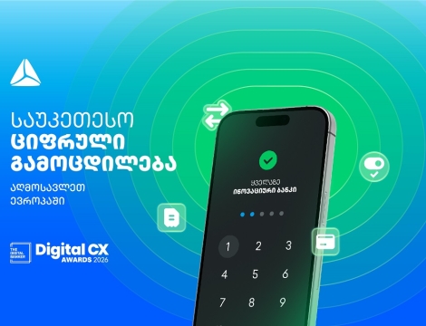 თიბისის 5 ჯილდო The Digital Banker-ისგან საუკეთესო ციფრული გამოცდილება აღმოსავლეთ ევროპაში