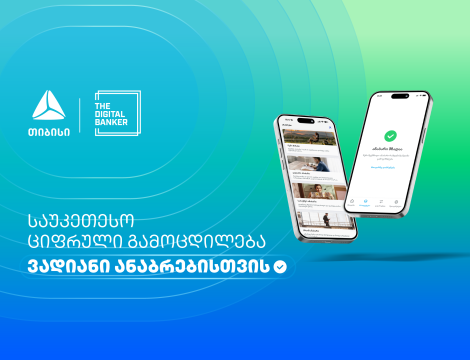 თიბისიმ The Digital Banker Global Mass Affluent Wealth Awards 2026-ზე ექვსი პრესტიჟული ჯილდო მოიპოვა