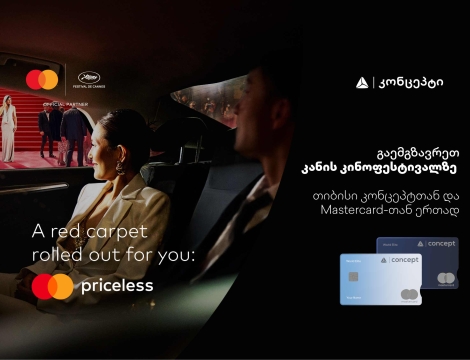 თიბისი კონცეპტი - კულტურისა და ხელოვნების მნიშვნელოვანი მხარდამჭერი