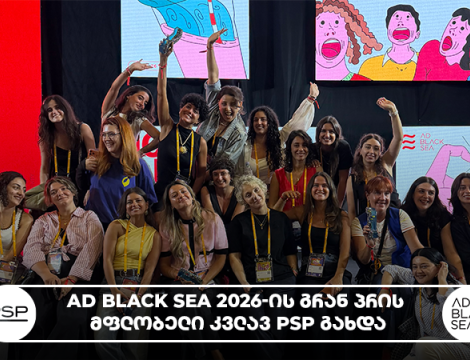 AD Black Sea 2026-ის გრან პრის მფლობელი კვლავ PSP გახდა