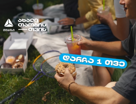შერჩეული უნივერსიტეტების კაფეტერიებში ახალი თიბისი ბარათის შეთავაზების დასრულებამდე  1 თვე რჩება