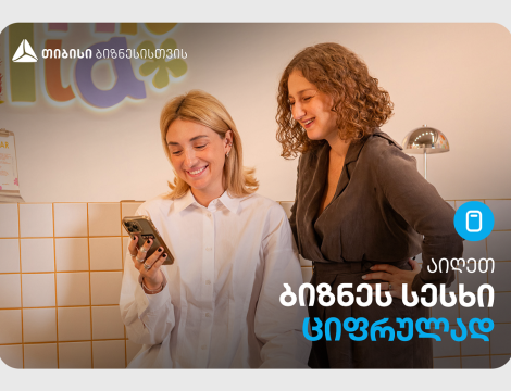 ფერადი თავგადასავლების სივრცე -  „ასკინკილა“