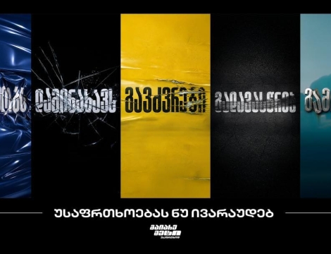 „გაიარე მეტი უსაფრთხოდ“ - „თეგეტას“ ახალი კამპანია საგზაო უსაფრთხოების კულტურის გასაძლიერებლად
