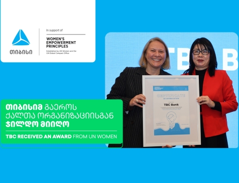 ქალთა გაძლიერებაში შეტანილი განსაკუთრებული წვლილისთვის თიბისიმ გაეროს ქალთა ორგანიზაციისგან ჯილდო მიიღო