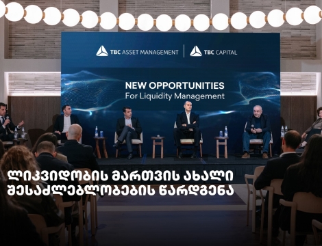 თიბისი კაპიტალმა და თიბისი აქტივების მართვამ პარტნიორებს ლიკვიდობის მართვის ახალი შესაძლებლობები წარუდგინეს