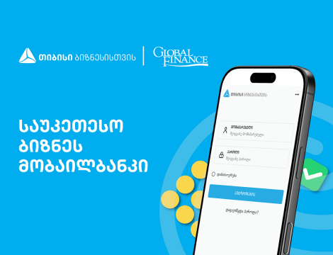 Global Finance-მა თიბისის ბიზნესმობაილბანკი აღმოსავლეთ და ცენტრალურ ევროპაში საუკეთესოდ დაასახელა