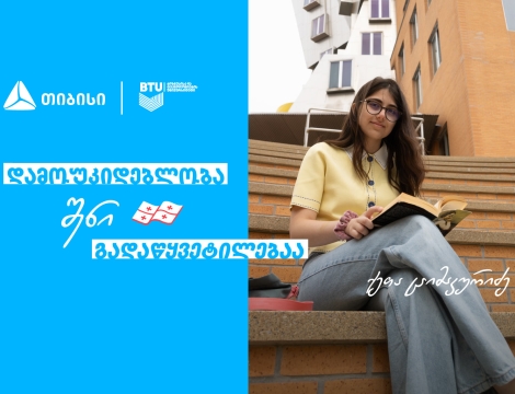 განათლება, როგორც პირველი გააზრებული ნაბიჯი დამოუკიდებლობისკენ