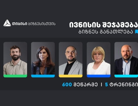 თიბისის ბიზნესგანათლების პროგრამაში, ივნისის თვეში, 600 მეწარმე ჩაერთო