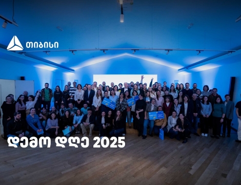 დემო დღე 2025 თიბისიში - მოტივაცია, გამჭვირვალეობა, სიახლეებისკენ სწრაფვა