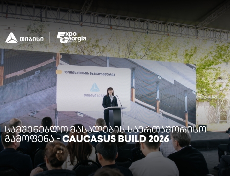 თიბისის მხარდაჭერით, სამშენებლო მასალების საერთაშორისო გამოფენის - Caucasus Build - ფარგლებში კონფერენცია გაიმართა