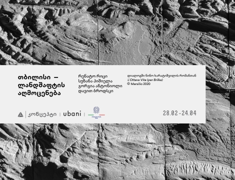 გამოფენა თიბისი კონცეპტის გალერეაში „თბილისი — ლანდშაფტის აღმოცენება“