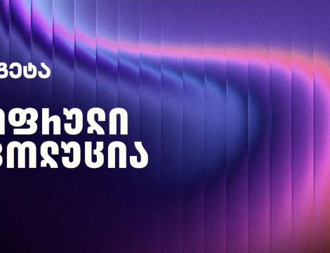 მომავლის ავტოინდუსტრია: ციფრული ევოლუცია და „თეგეტას“ ამბიციური ხედვა