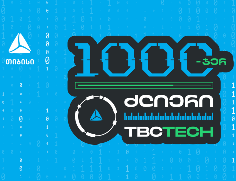 თიბისი ტექი - უკვე 1000 თანამშრომელი