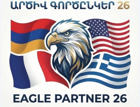 სომხეთში აშშ, საფრანგეთი და საბერძნეთი სამხედრო წვრთნებს "პარტნიორ არწივს" ჩაატარებენ