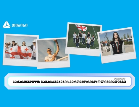 თიბისის მხარდაჭერით ახალგაზრდა ტალანტების საერთაშორისო წარმატებები გრძელდება