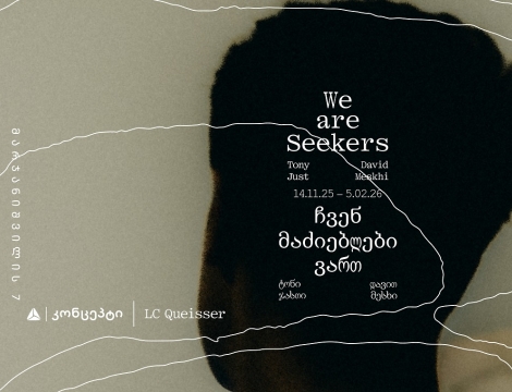 თიბისი კონცეპტის გალერეა დავით მესხის და ტონი ჯასთის გამოფენას მასპინძლობს