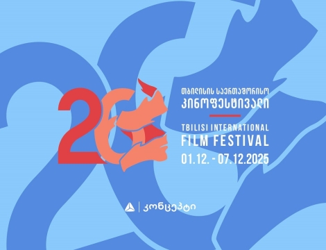 თიბისი კონცეპტის მხარდაჭერით „თბილისის საერთაშორისო კინოფესტივალი“ გაიმართება