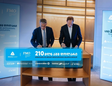 თიბისის და FMO-ს პარტნიორობა - 210 მლნ აშშ დოლარი ბიზნესების და მწვანე ინიციატივების  მხარდასაჭერად