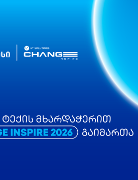 Big Tech. Global Legends. One Future - თიბისის მხარდაჭერით თბილისში Change Inspire 2026 გაიმართა