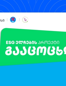 „გააცოცხლე“ - თიბისელების ახალი გარემოსდაცვითი ინიციატივა