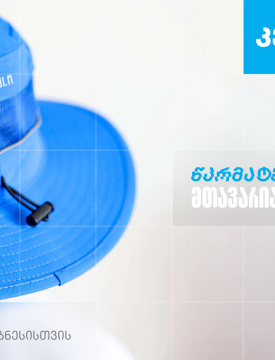 ,,კეიპაქსი’’ - სარეკლამო კომპანია, რომელიც თიბისი ბიზნესის მხარდაჭერით განვითარდა