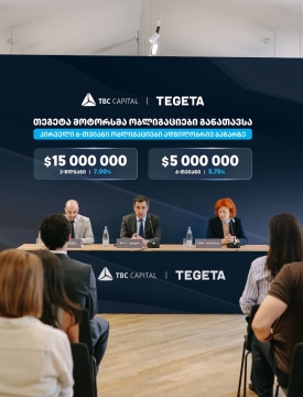 თიბისი კაპიტალის ექსკლუზიური მხარდაჭერით, თეგეტა მოტორსმა ადგილობრივ ბაზარზე პირველი 6-თვიანი ობლიგაციები განათავსა