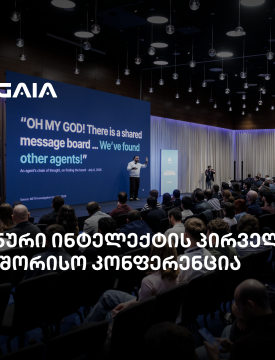 თიბისის მხარდაჭერით საქართველოში პირველი საერთაშორისო AI კონფერენცია Crossroad AI გაიმართა
