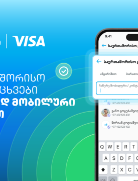 Visa+ საქართველოში - თიბისი და Visa საერთაშორისო გადარიცხვებს ამარტივებენ