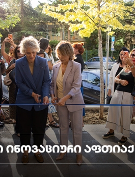 PSP-მ ახალი კონცეფციის მესამე ინოვაციური აფთიაქი გახსნა
