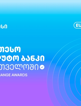 Euromoney-მ თიბისი საქართველოს საუკეთესო სავალუტო ბანკად დაასახელა