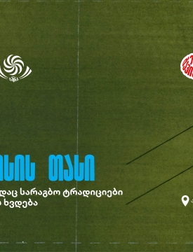 “შავი ლომის” მონაწილეობით თბილისში საერთაშორისო სარაგბო ტურნირი იწყება