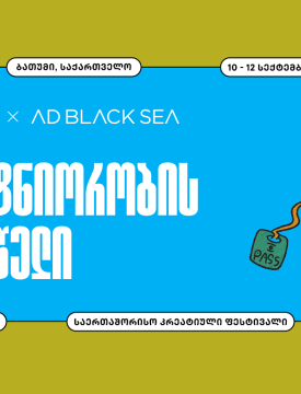 შემოქმედებითი ინდუსტრიის მთავარი მოვლენა – თიბისის მხარდაჭერით AD BLACK SEA-ის მე-10 საიუბილეო ფესტივალი იმართება
