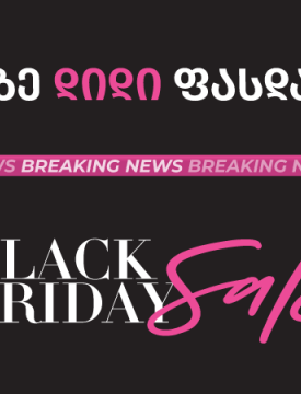 Breaking News: შავი პარასკევის ყველაზე დიდი ფასდაკლება PSP-ში დაიწყო