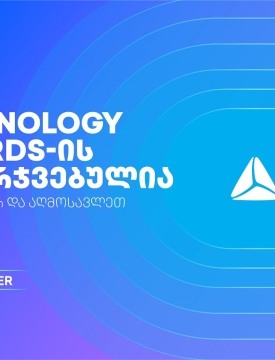 თიბისი The Banker’s Technology Awards 2026-ის  გამარჯვებულია