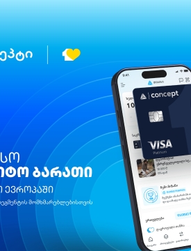 მორიგი ჯილდო The Digital Banker-ისგან - საუკეთესო საკრედიტო ბარათი მაღალშემოსავლიანი სეგმენტის მომხმარებლებისთვის აღმოსავლეთ ევროპაში