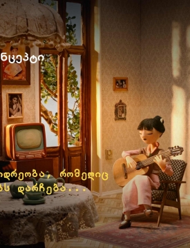 თიბისი კონცეპტმა ინოლა გურგულიას შემოქმედებას ახალი სიცოცხლე შესძინა