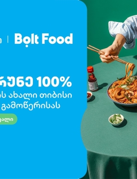 ახალი თიბისი ბარათებით პარტნიორ ობიექტებში ყოველთვის დაზოგავთ მეტს 100%-იანი ქეშბექი Bolt Food-ის წლიური გამოწერის სერვისზე