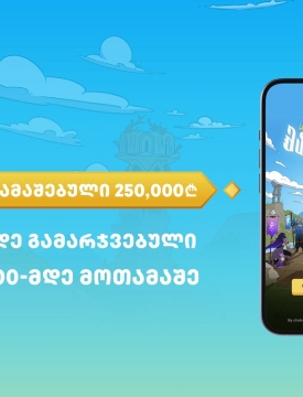 500,000-მდე მონაწილე და 250,000-ლარიანი საპრიზო ფონდი - თიბისის მობაილბანკში საგანძურის მარათონი დასრულდა