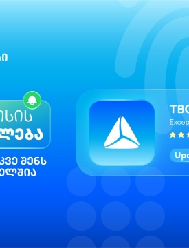 თიბისის მობაილბანკის ახალი ფუნქციონალები, რომლებიც ყოველდღიურ საბანკო მომსახურებას ამარტივებს