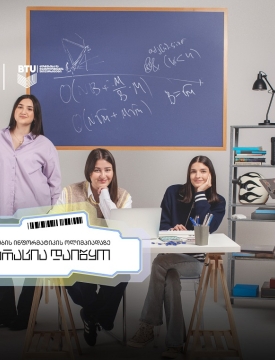 თიბისის მხარდაჭერით „ევროპის გოგოების ინფორმატიკის ოლიმპიადაზე“ შესარჩევი ტურის რეგისტრაცია დაიწყო