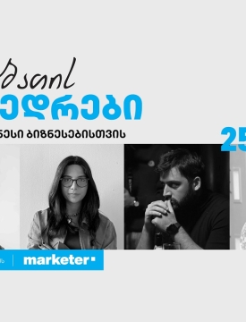 თიბისი ბიზნესის პანელური დისკუსიების სერია - „ხუთშაბათის შეხვედრები“ გრძელდება