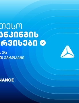 თიბისის მორიგი ჯილდო Global Finance-ისგან