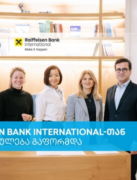 თიბისიმ და Raiffeisen Bank International-მა საერთაშორისო ვაჭრობის დაფინანსების მიმართულებით ხელშეკრულება გააფორმეს