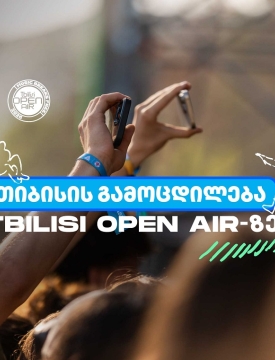 თიბისი სტუმრებს Tbilisi Open Air-ზე განსაკუთრებული შეთავაზებებით უმასპინძლებს