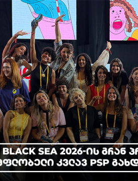 AD Black Sea 2026-ის გრან პრის მფლობელი კვლავ PSP გახდა