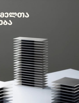 ათწლეულები „თეგეტასთან“ ერთად - კომპანიამ 195 თანამშრომელი საზეიმო ღონისძიებაზე დააჯილდოვა